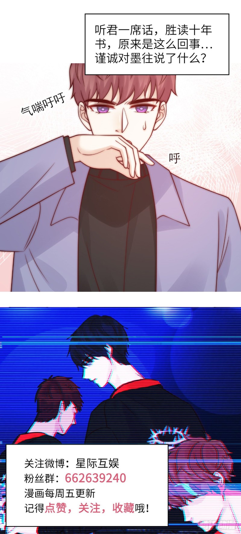 第26话：及时止损-第26话