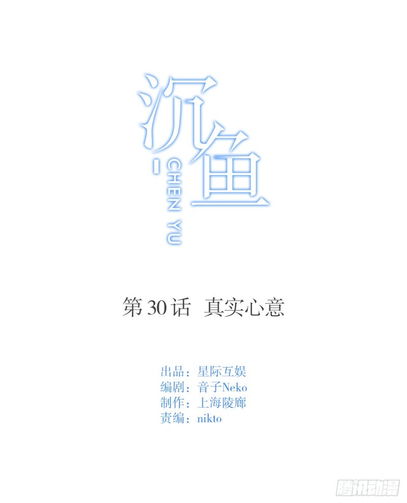 第30话 真实心意-第30话