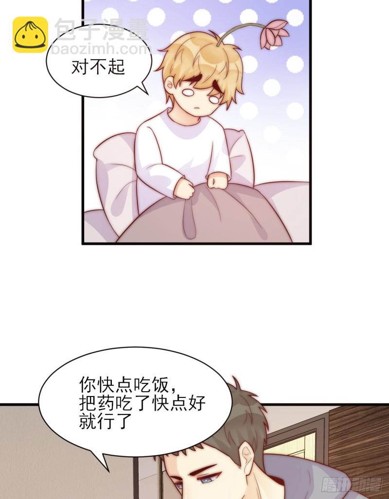 第30话 真实心意-第30话