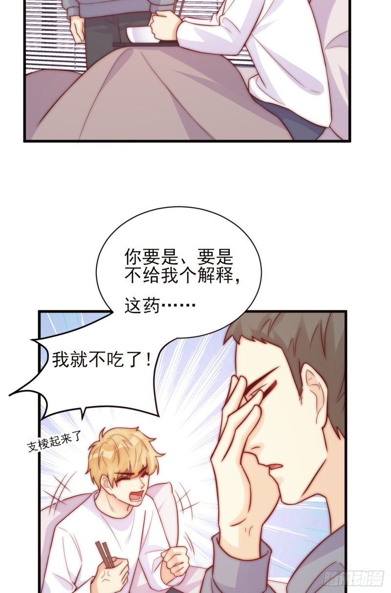 第30话 真实心意-第30话