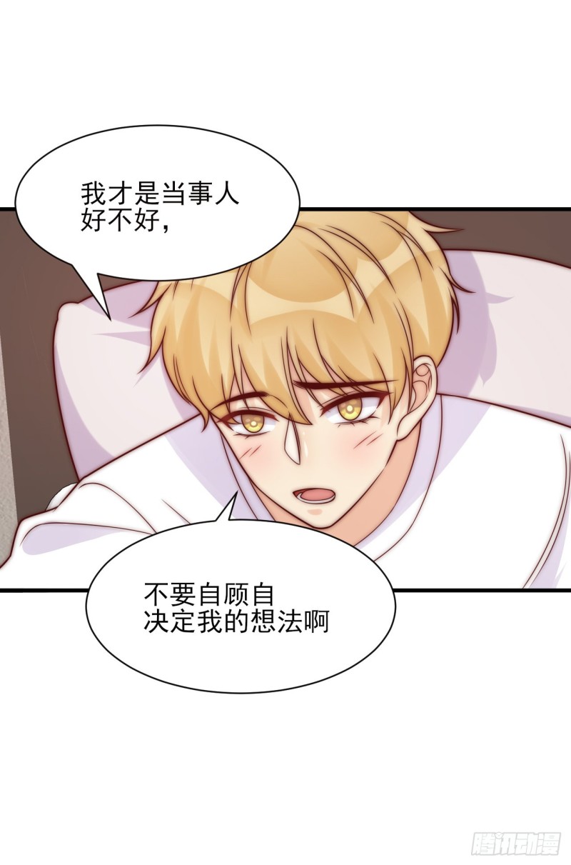 第30话 真实心意-第30话