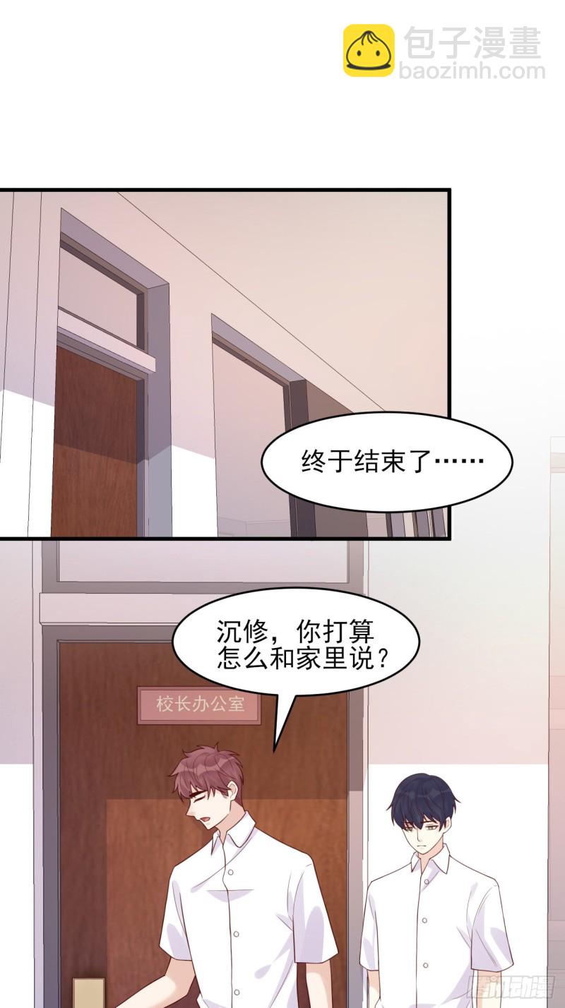 第32话 &ldquo;真实的我&rdquo;-第32话