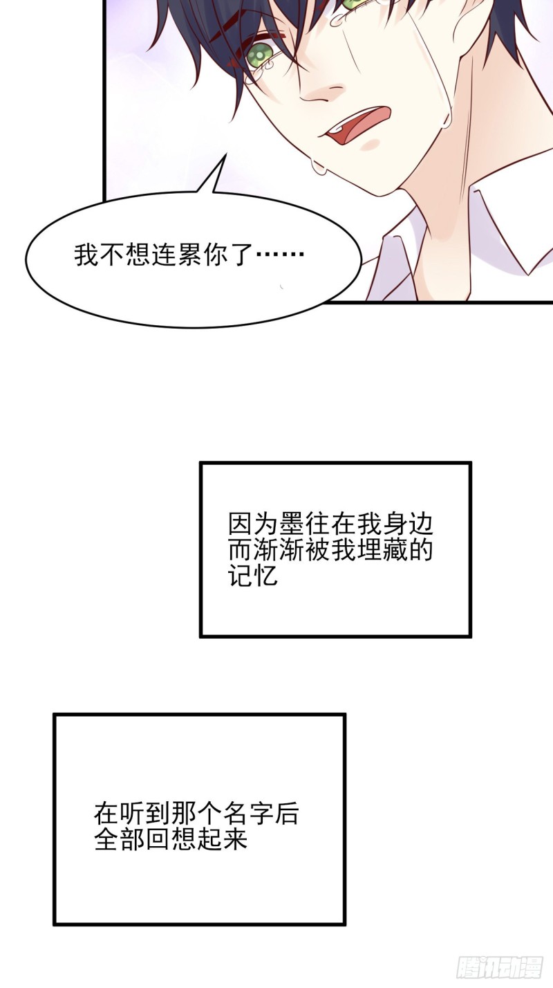 第32话 &ldquo;真实的我&rdquo;-第32话