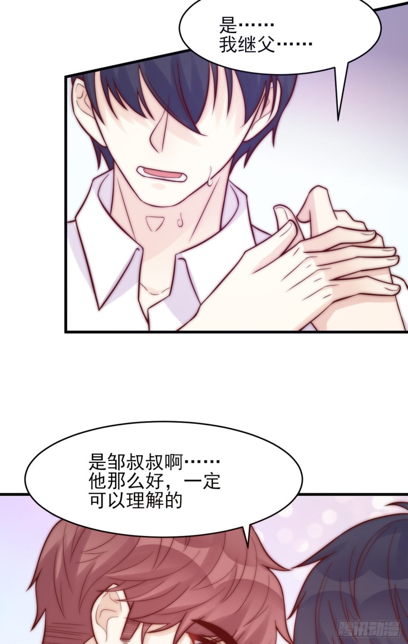 第32话 &ldquo;真实的我&rdquo;-第32话