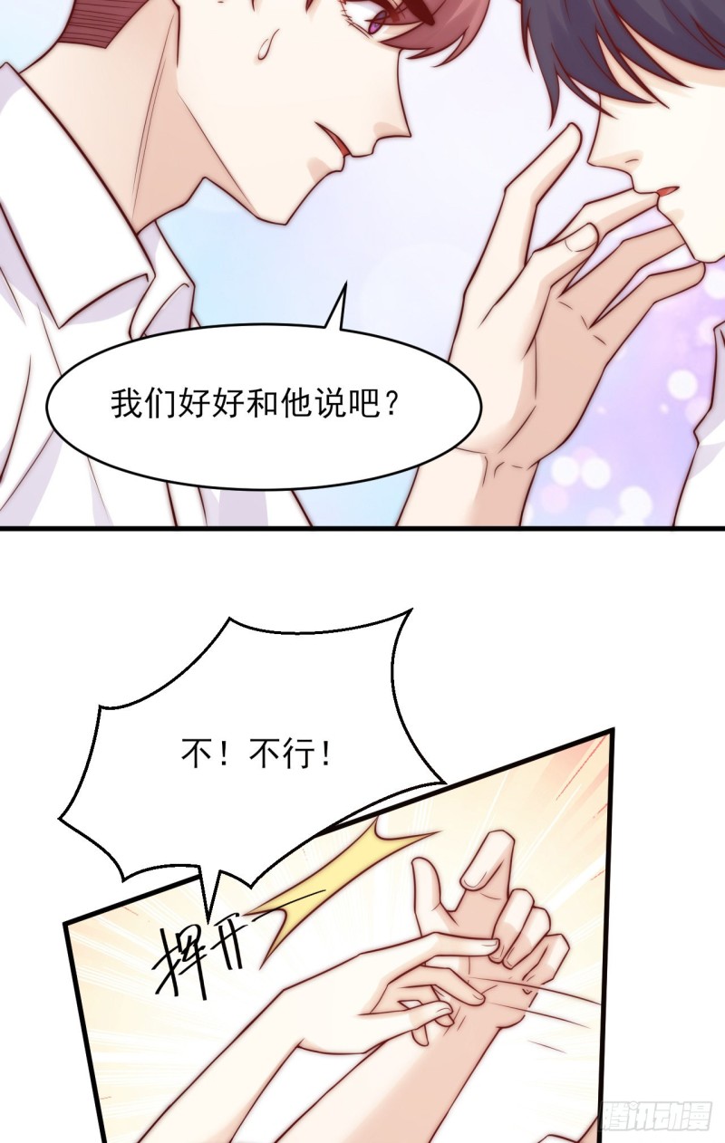 第32话 &ldquo;真实的我&rdquo;-第32话