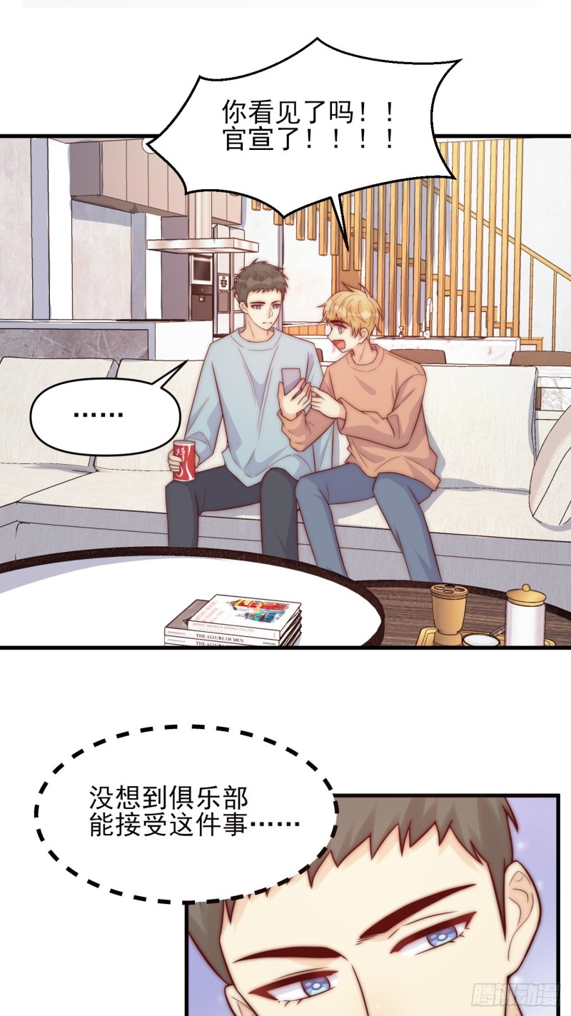 第36话 爱就是爱-第36话