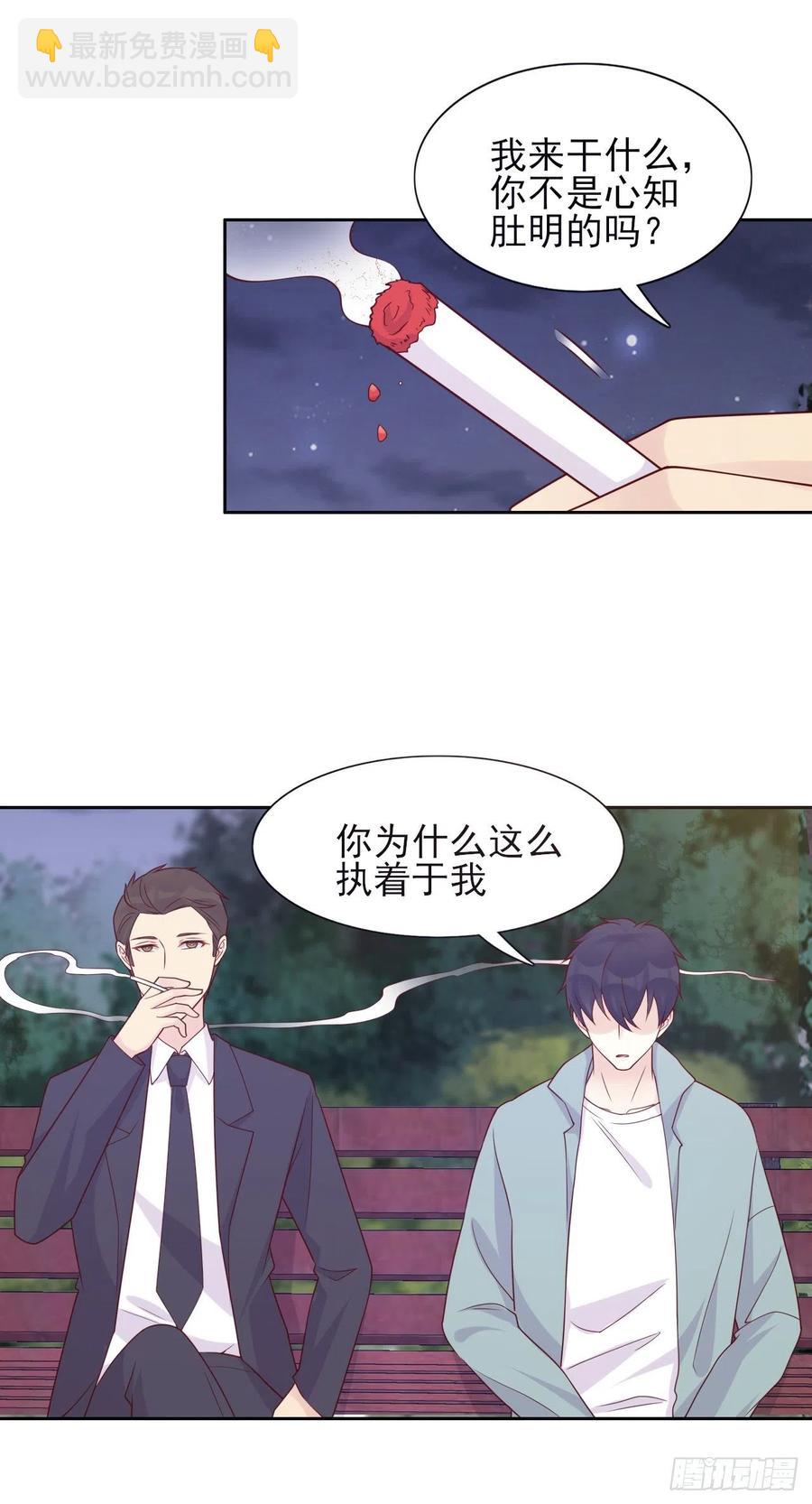 第38话 有我在呢-第38话