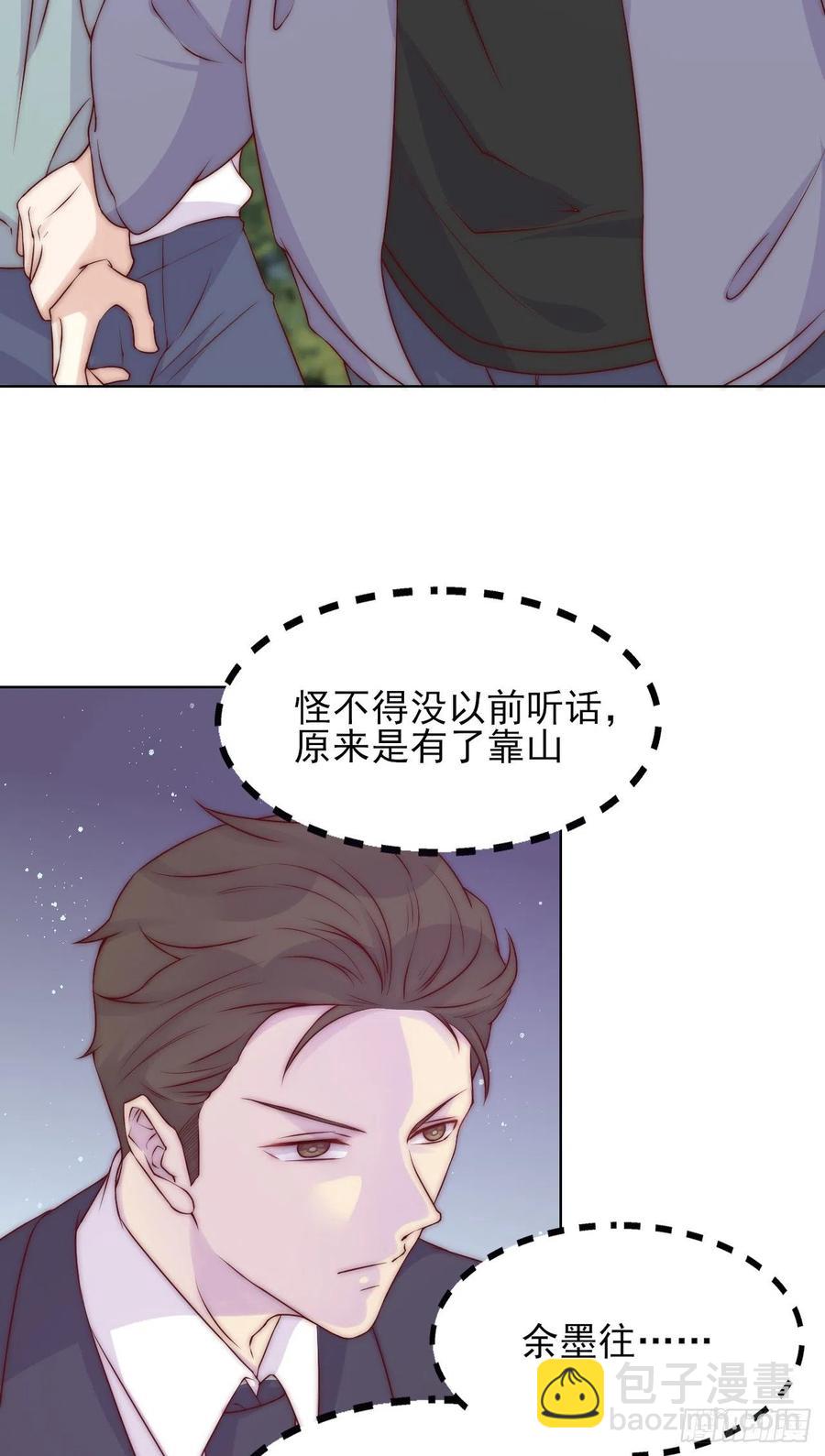 第38话 有我在呢-第38话