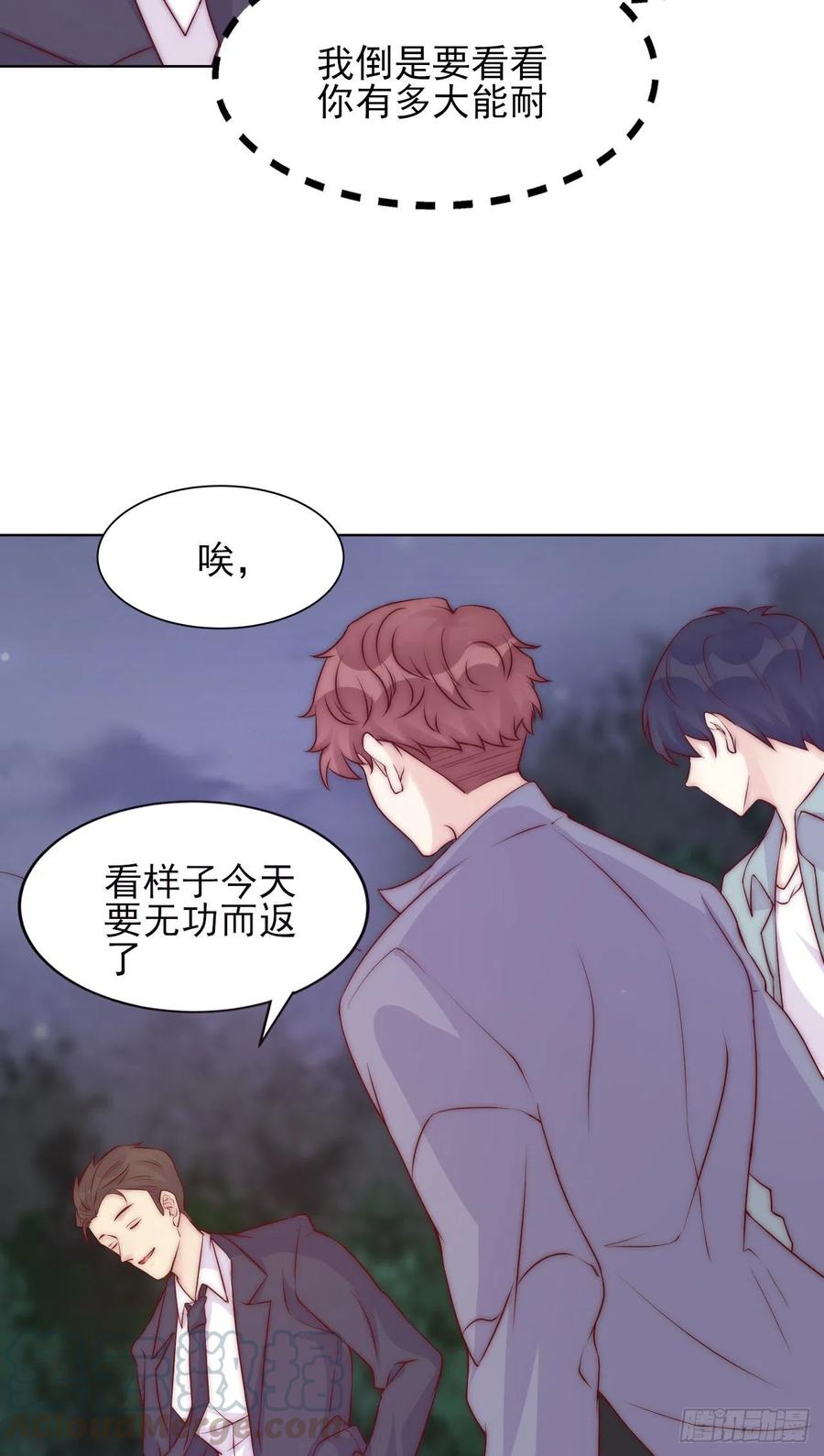 第38话 有我在呢-第38话