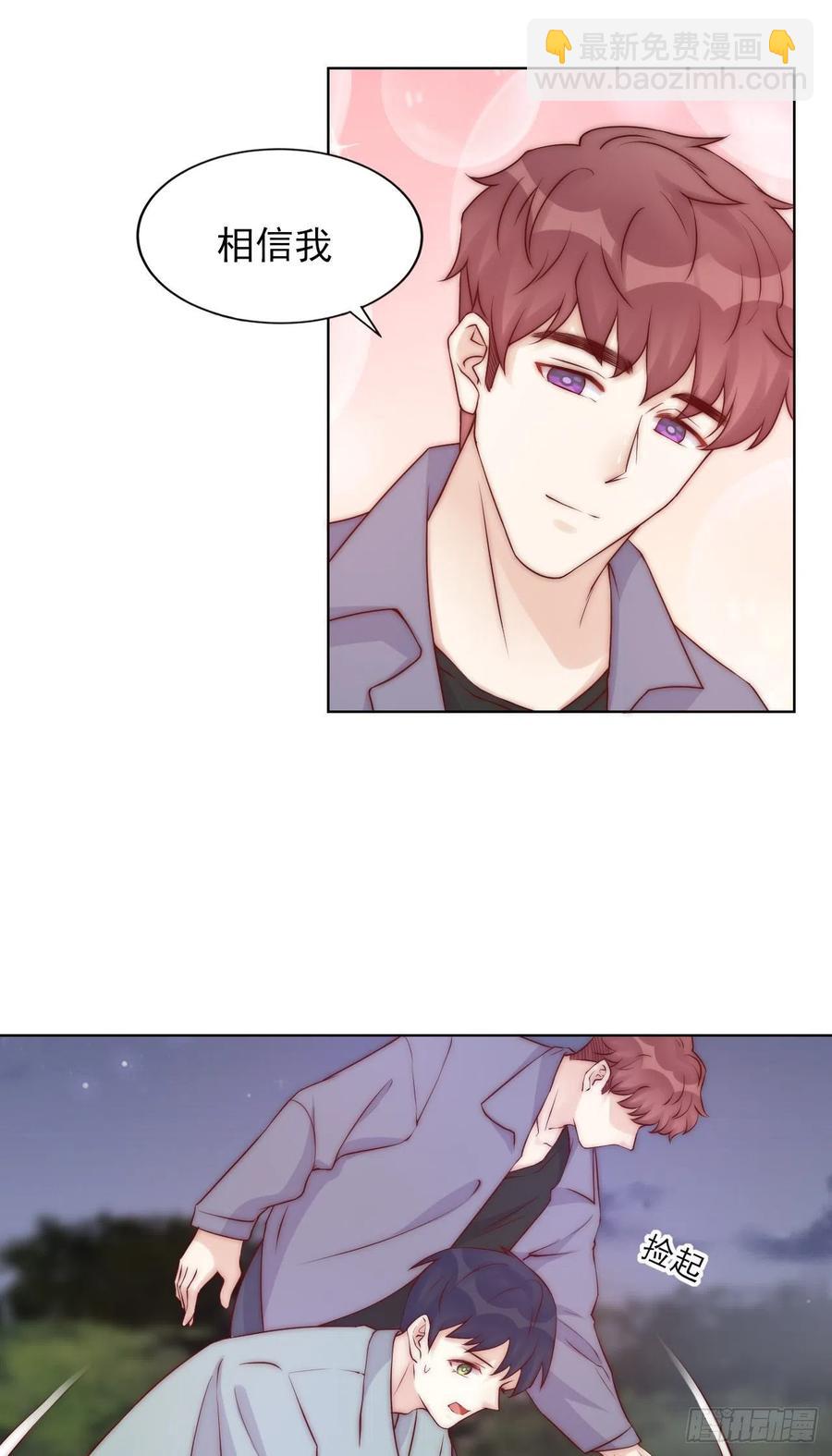 第38话 有我在呢-第38话