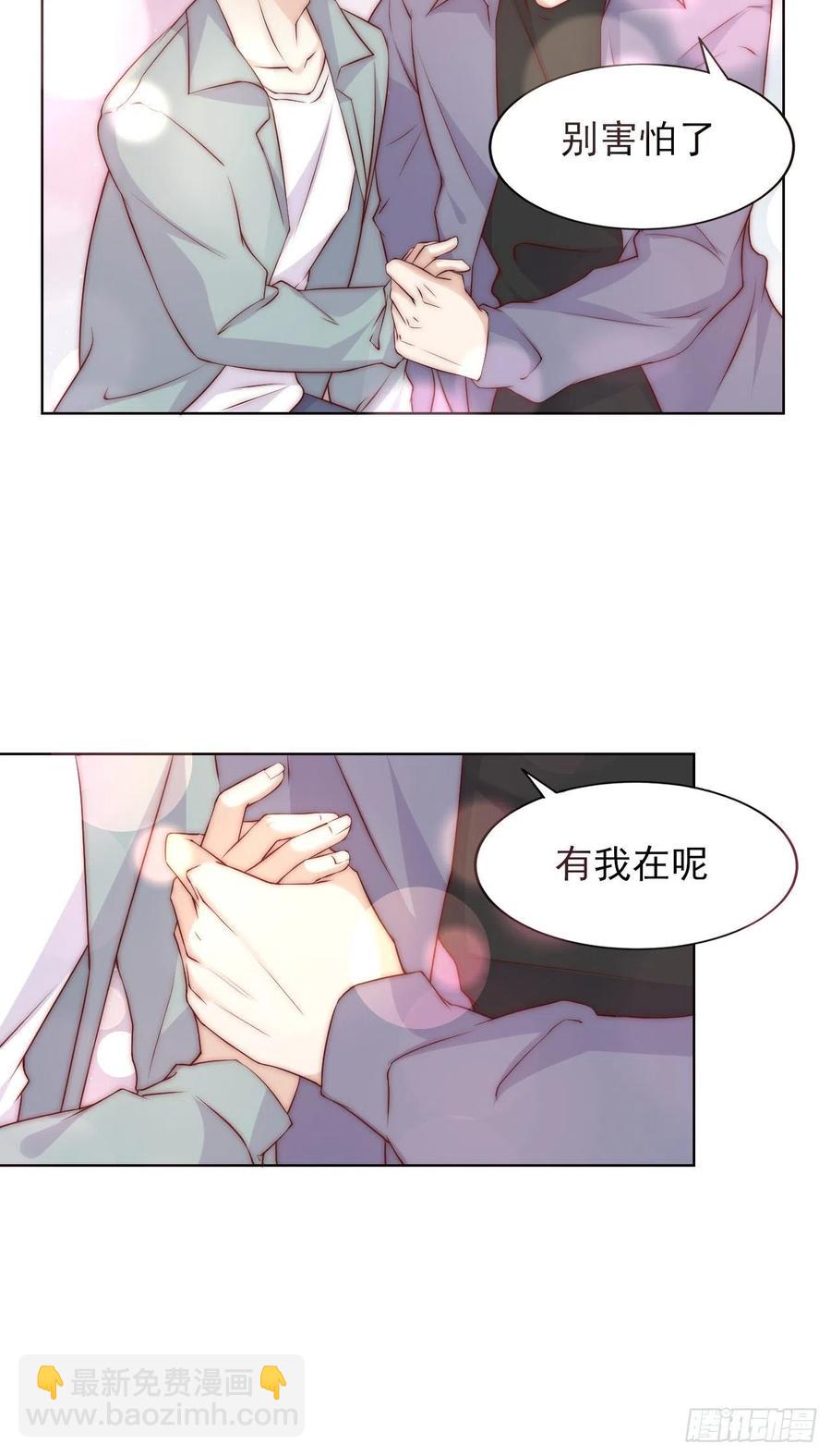 第38话 有我在呢-第38话