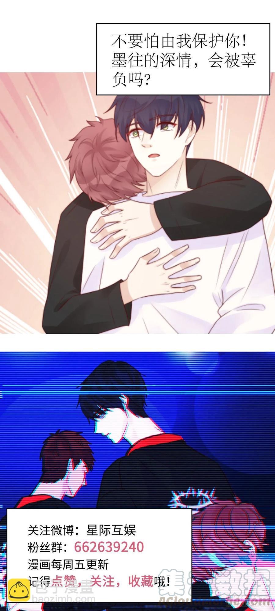 第38话 有我在呢-第38话