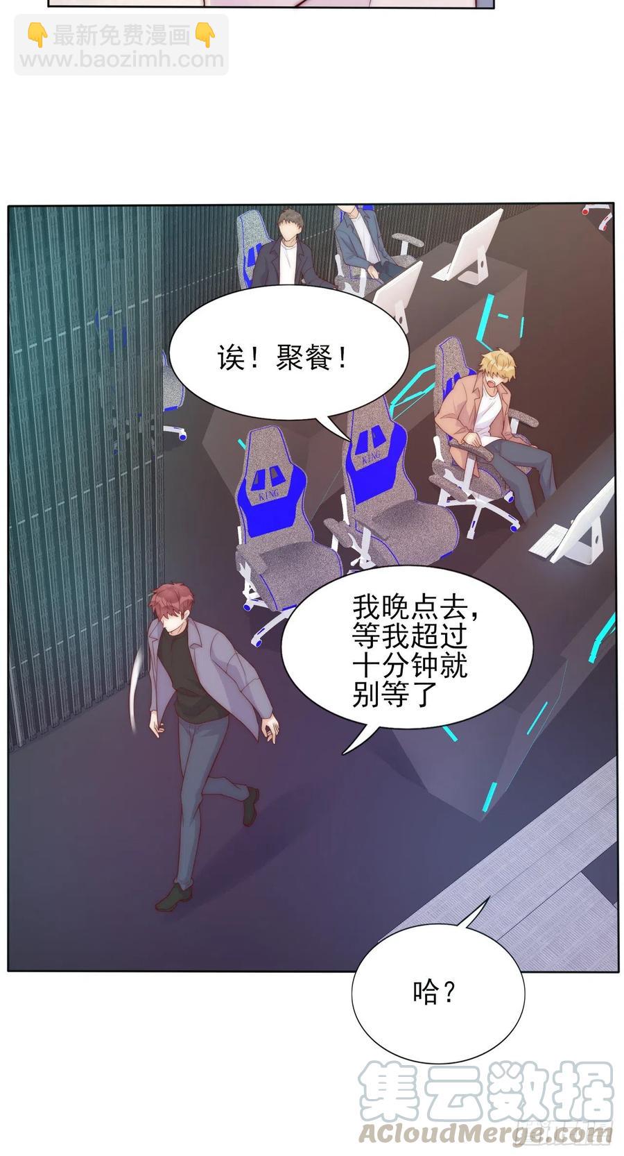 第38话 有我在呢-第38话