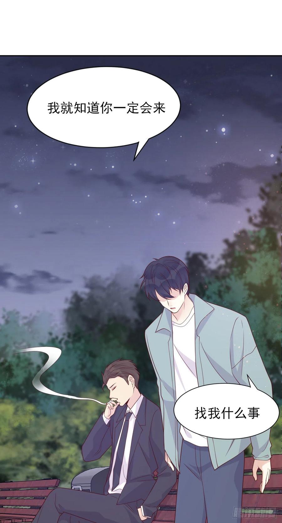 第38话 有我在呢-第38话