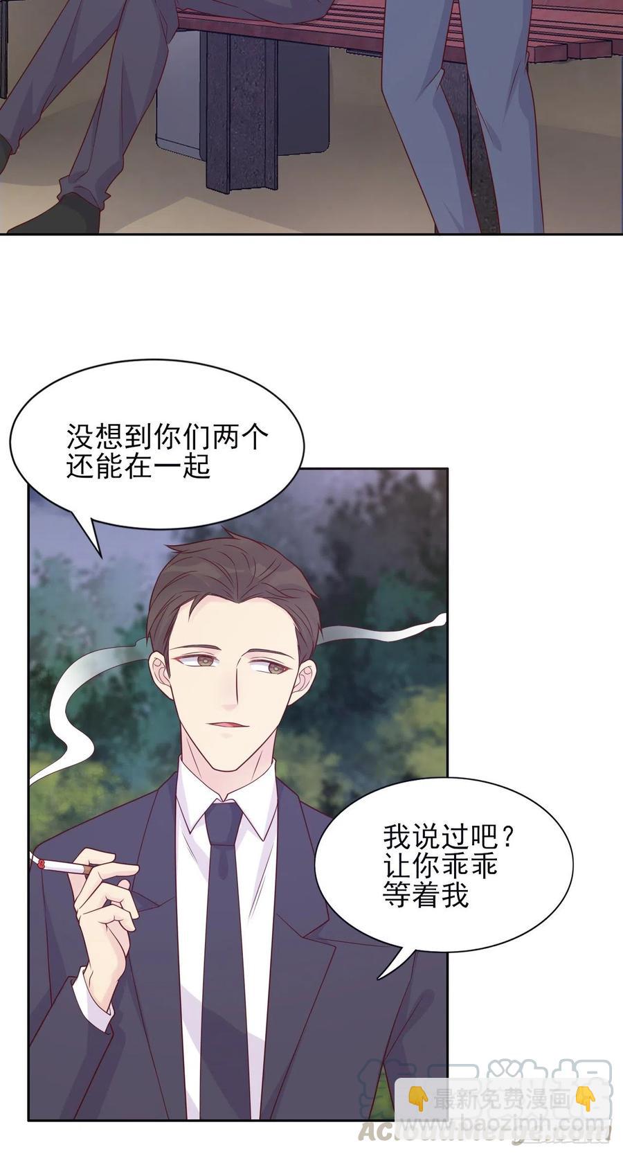 第38话 有我在呢-第38话