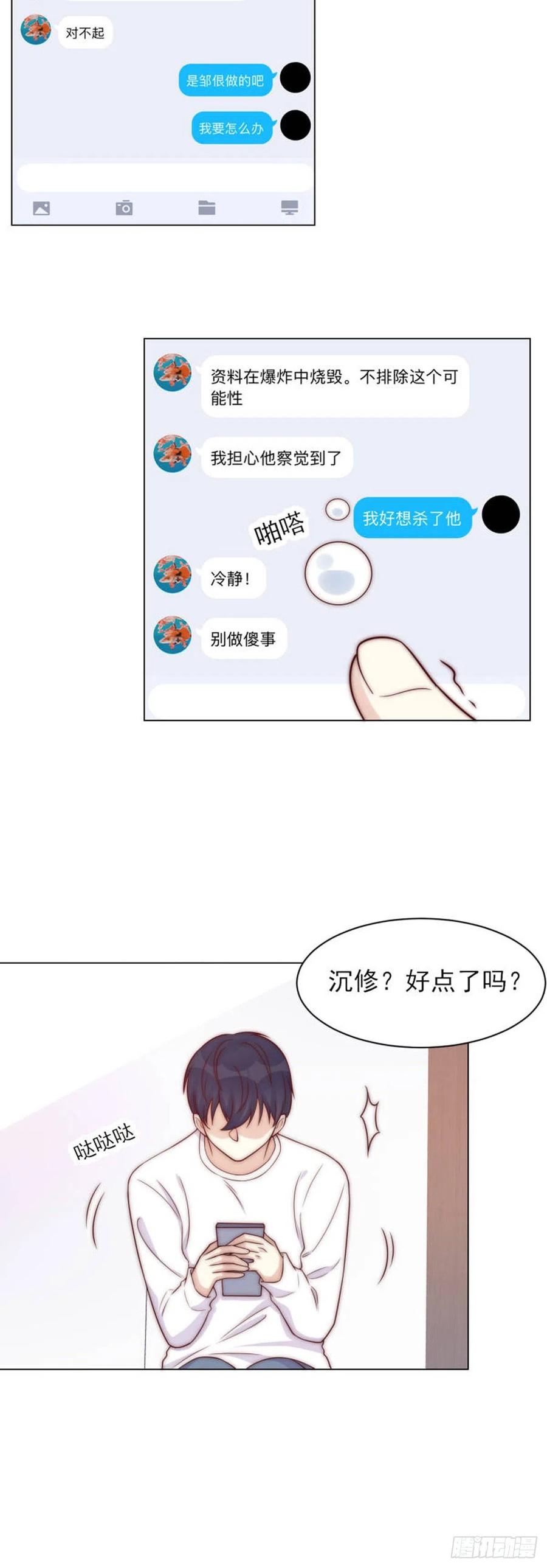 第40话 心怀鬼胎-第40话