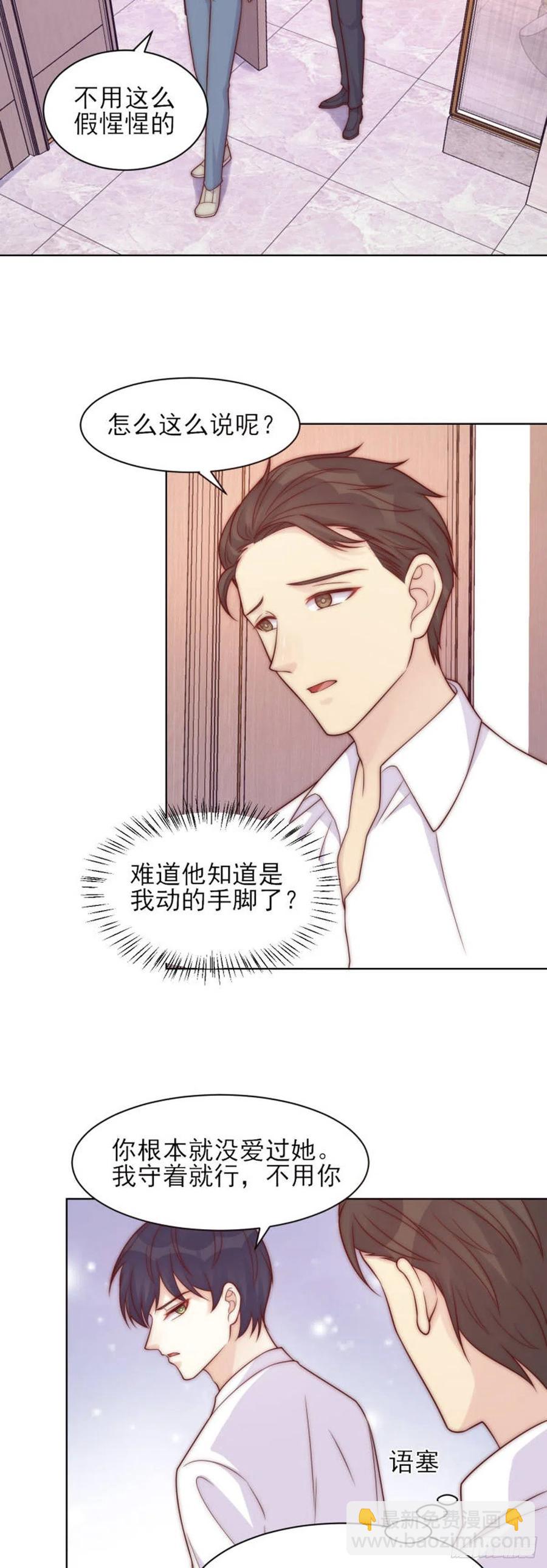 第40话 心怀鬼胎-第40话