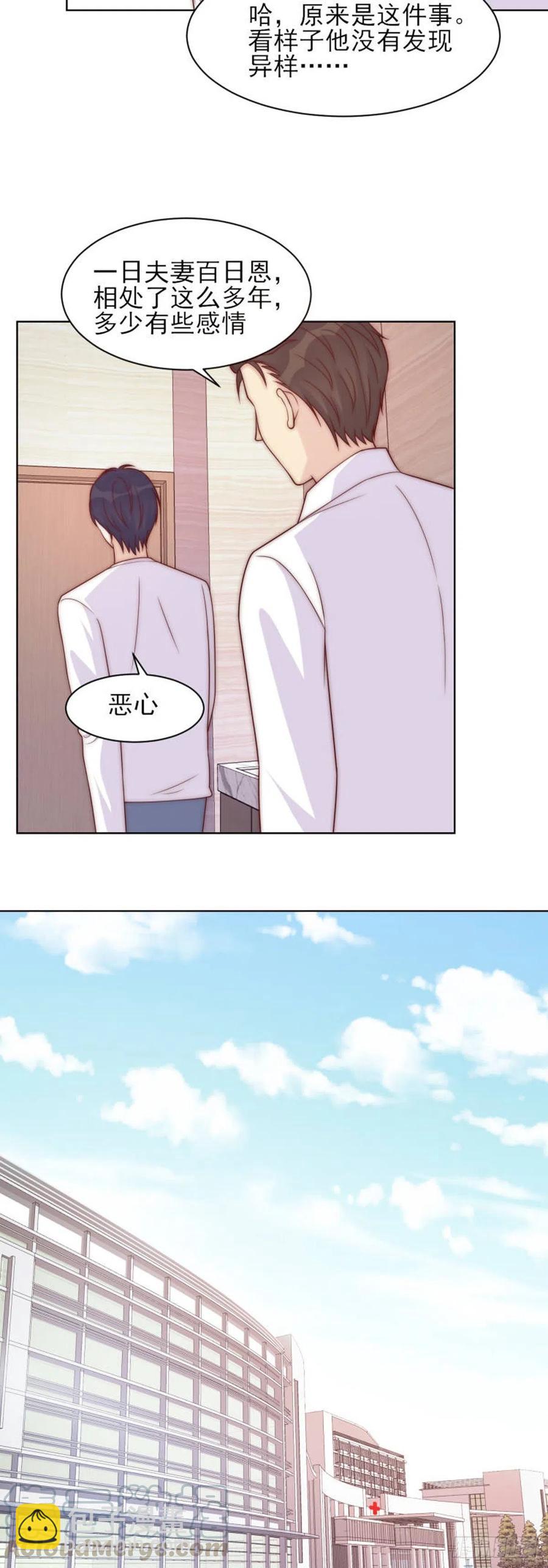 第40话 心怀鬼胎-第40话