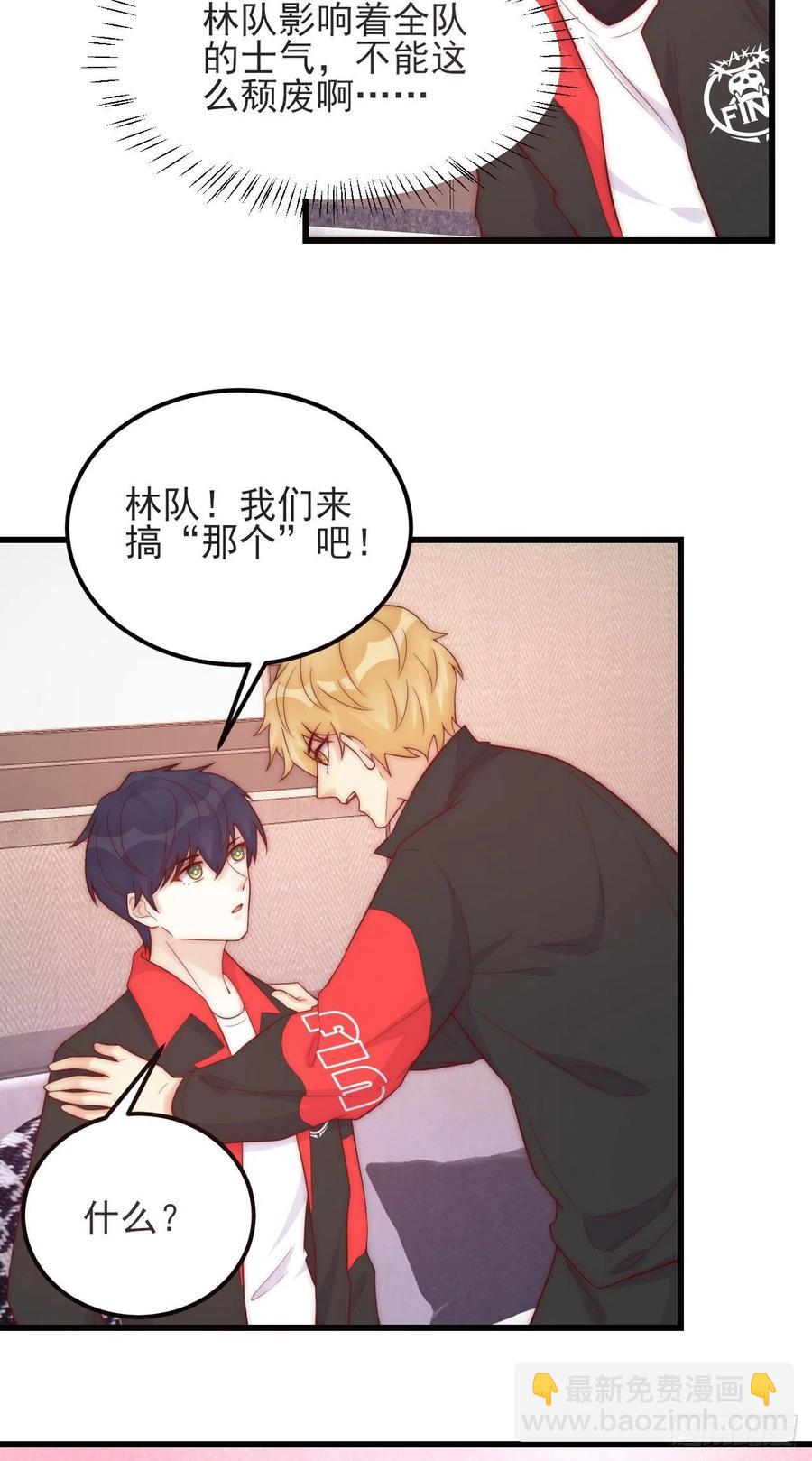 第42话：FINE-必胜！-第42话