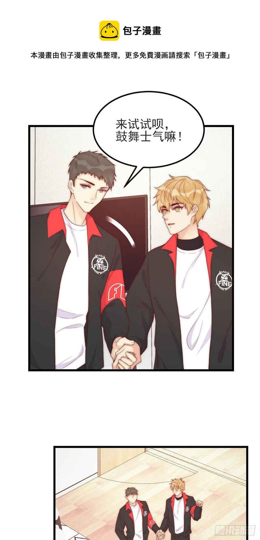 第42话：FINE-必胜！-第42话