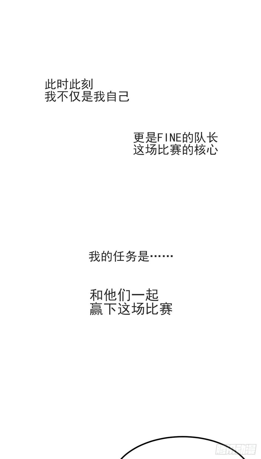 第42话：FINE-必胜！-第42话