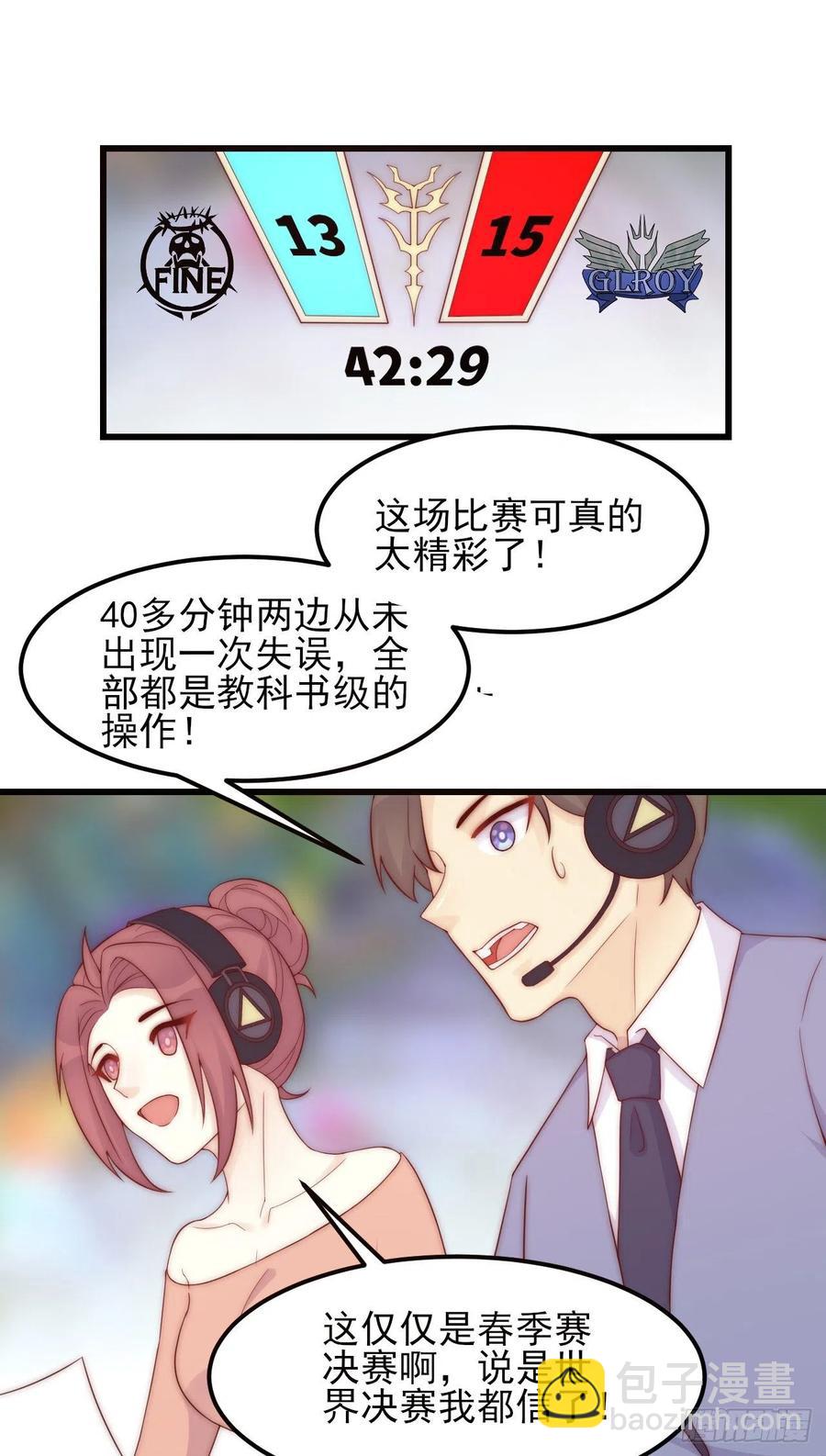 第42话：FINE-必胜！-第42话