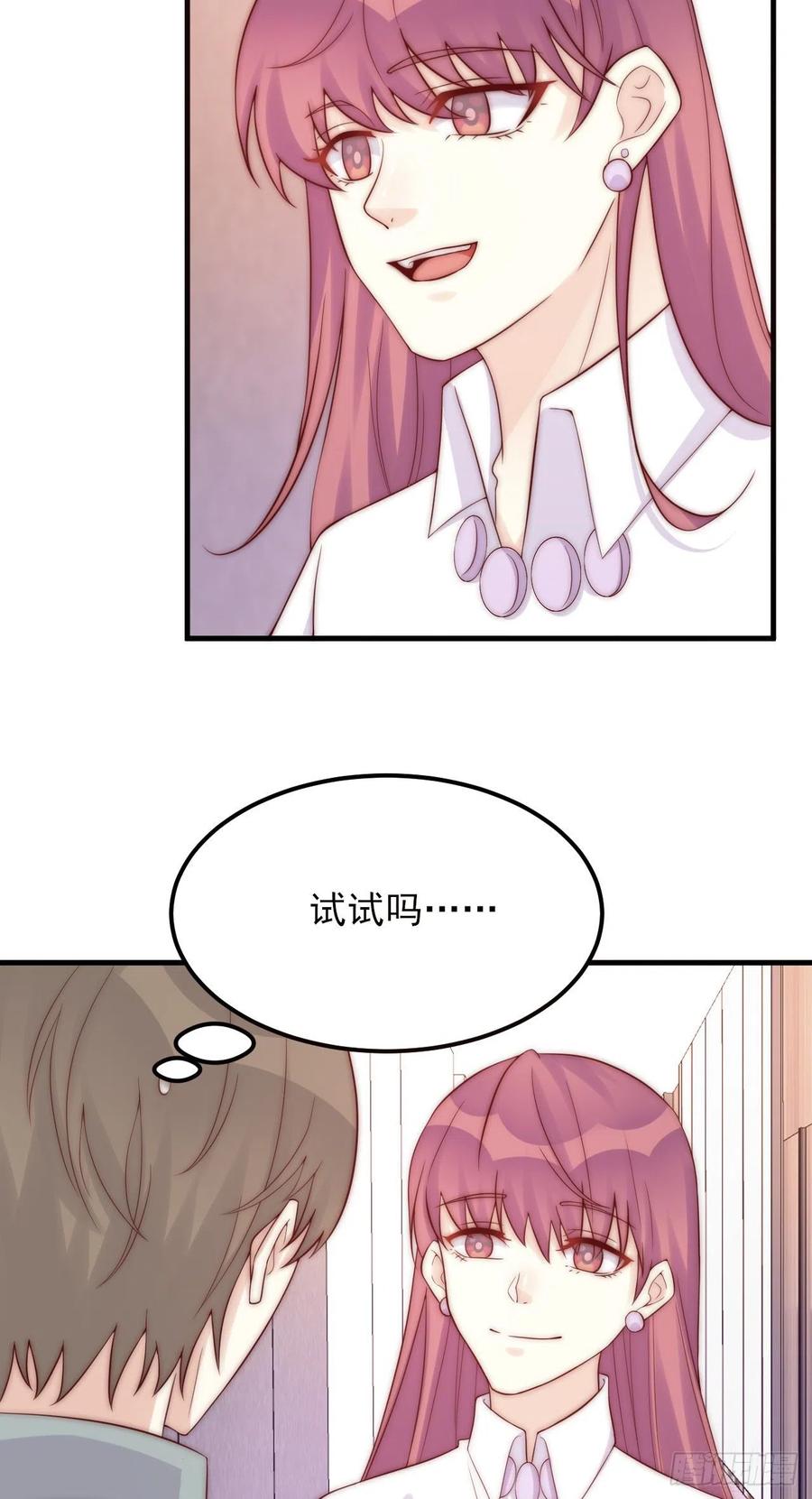 第44话：我想和你一直走下去-第44话