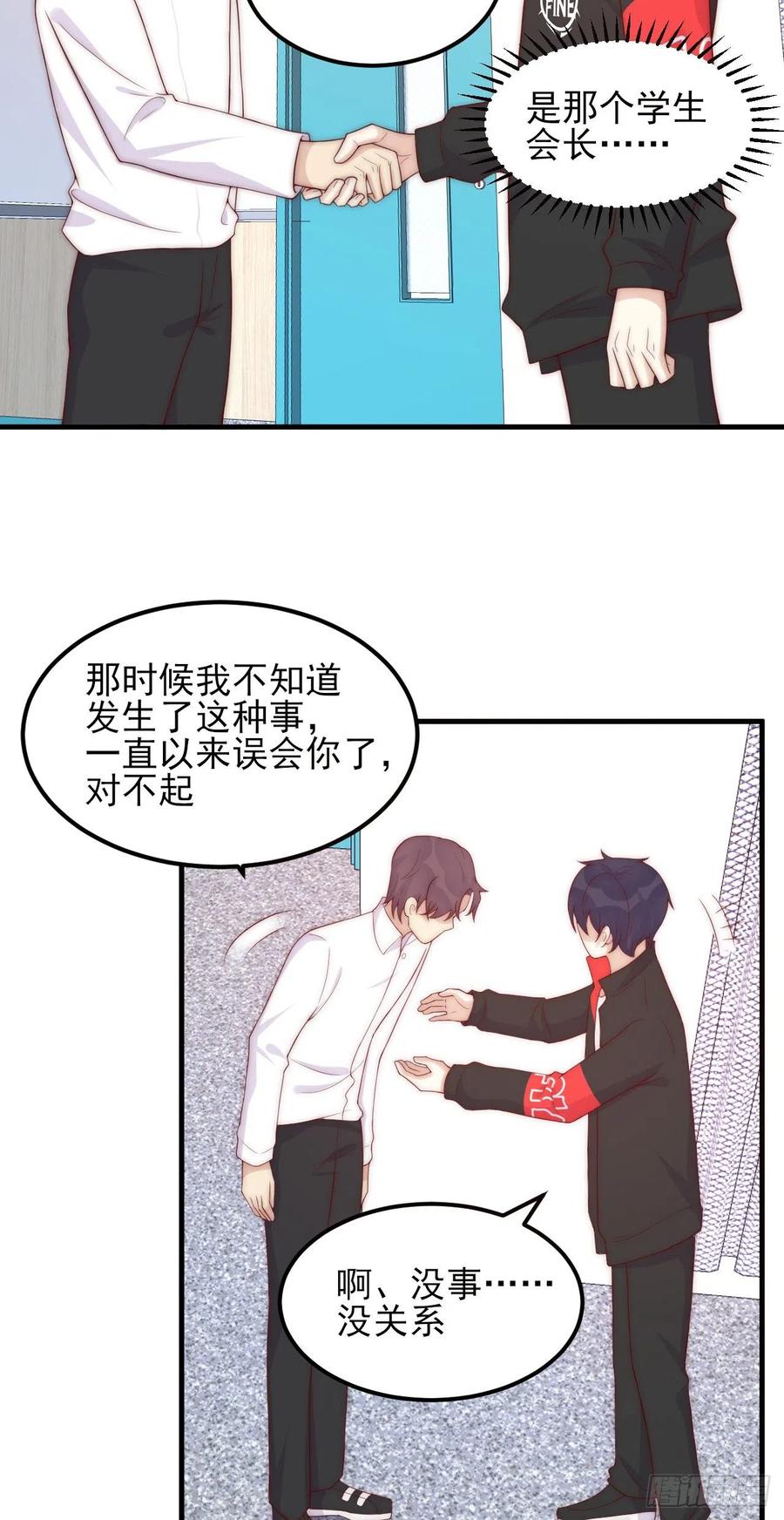 第44话：我想和你一直走下去-第44话