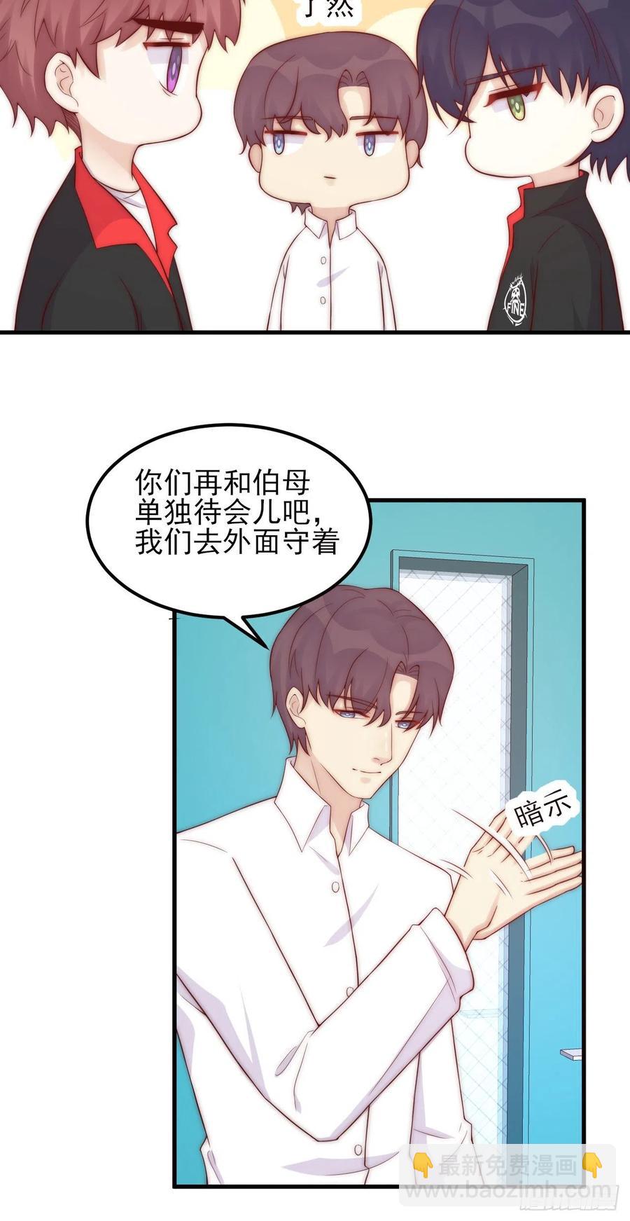 第44话：我想和你一直走下去-第44话