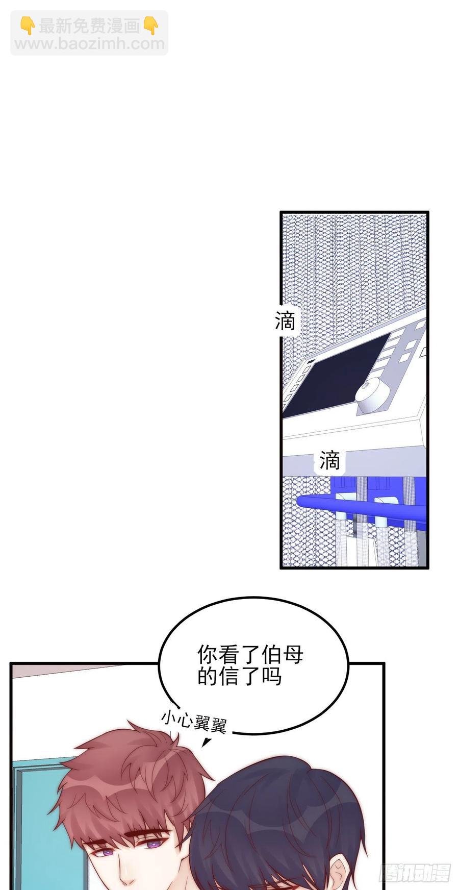 第44话：我想和你一直走下去-第44话