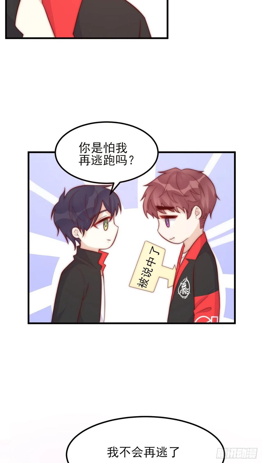 第44话：我想和你一直走下去-第44话