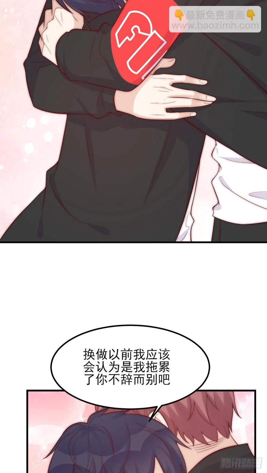 第44话：我想和你一直走下去-第44话