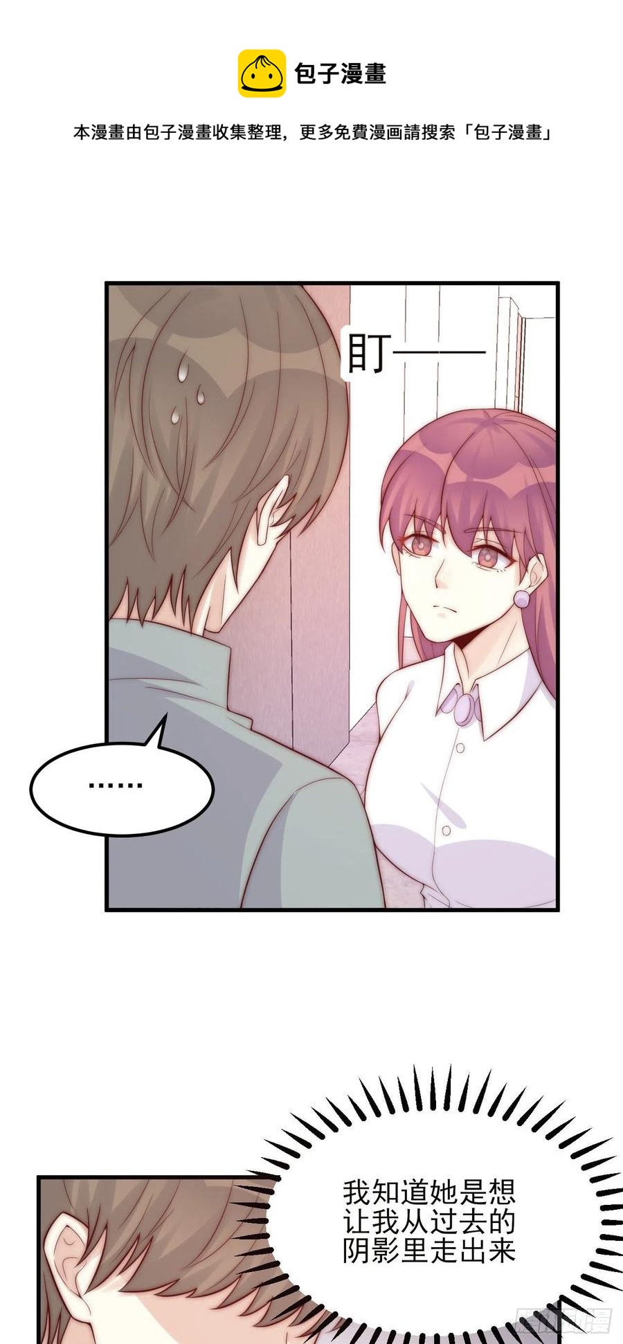 第44话：我想和你一直走下去-第44话