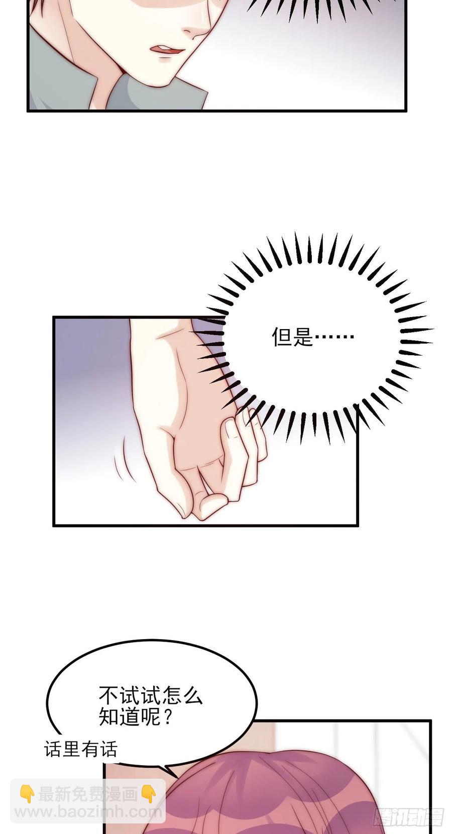 第44话：我想和你一直走下去-第44话