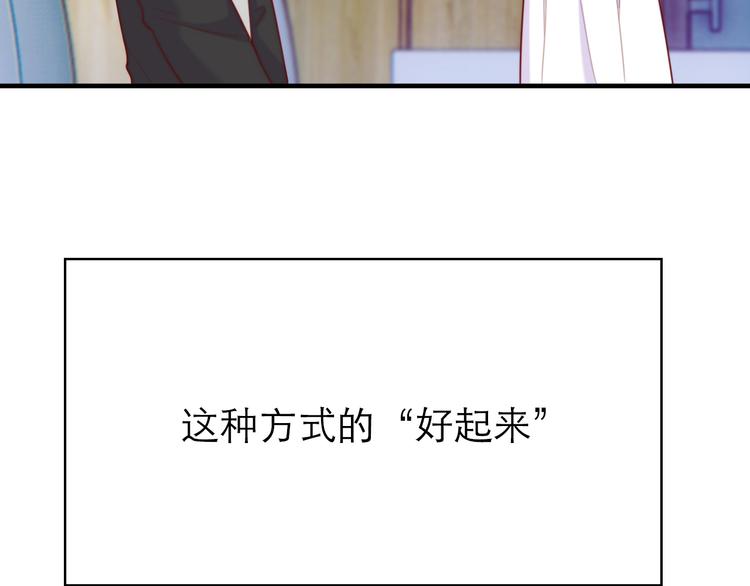 沉鱼 - 第6话：耀眼的光(1/2) - 7