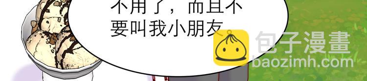 沉鱼 - 第6话：耀眼的光(1/2) - 4