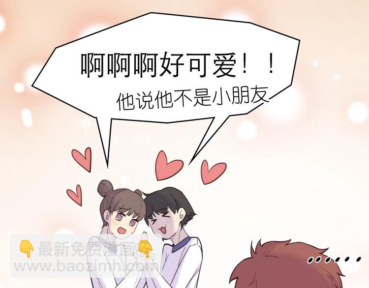 沉鱼 - 第6话：耀眼的光(1/2) - 5