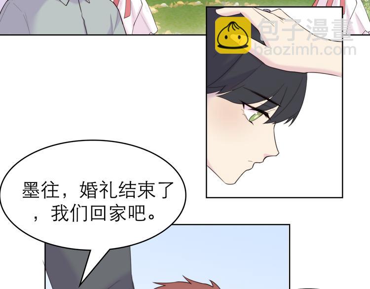 沉鱼 - 第6话：耀眼的光(1/2) - 8