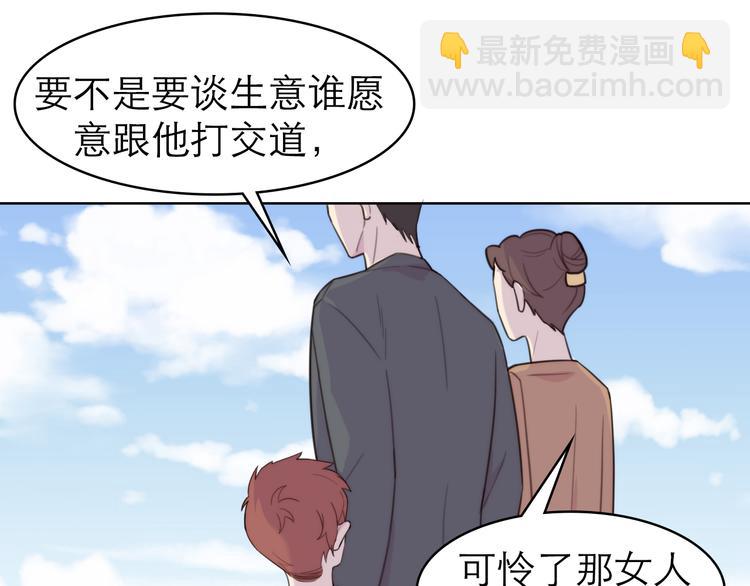 沉鱼 - 第6话：耀眼的光(1/2) - 2