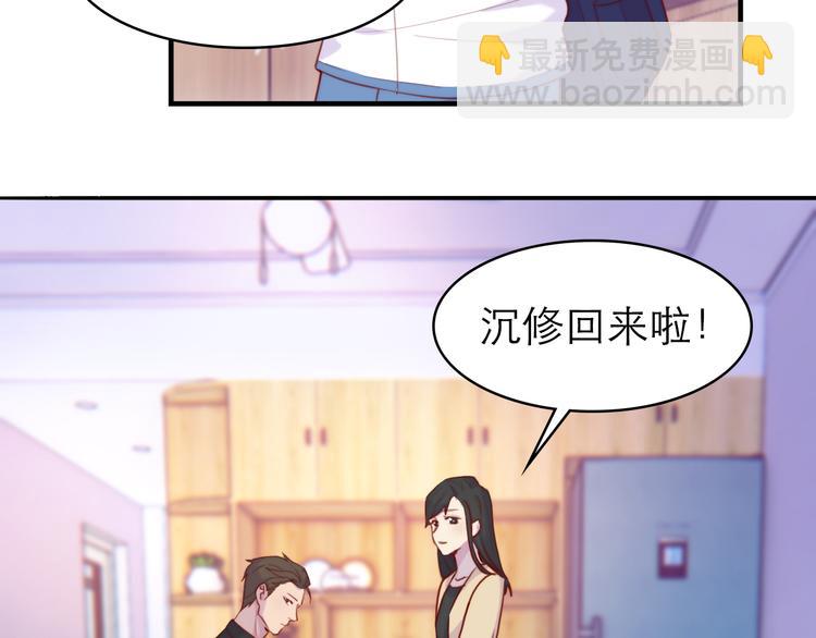 沉鱼 - 第6话：耀眼的光(1/2) - 4