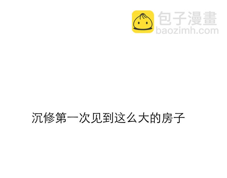 沉鱼 - 第6话：耀眼的光(1/2) - 1