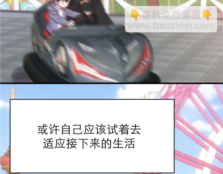 沉鱼 - 第6话：耀眼的光(1/2) - 1