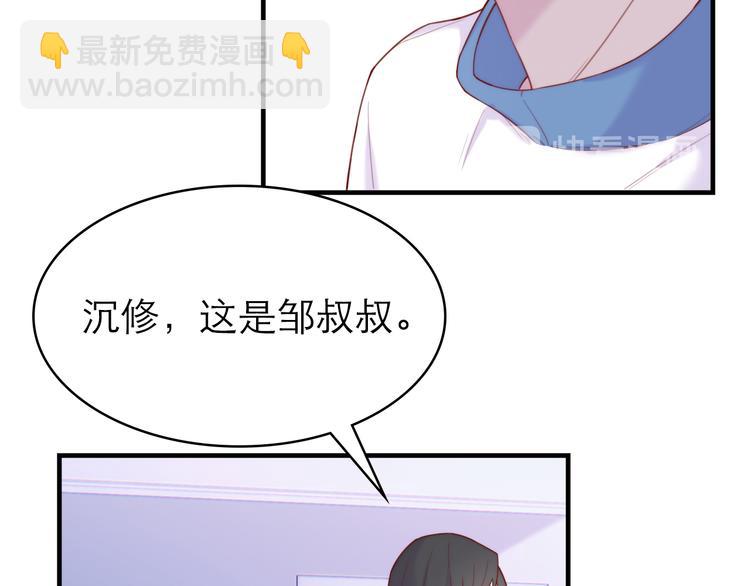 沉鱼 - 第6话：耀眼的光(1/2) - 7