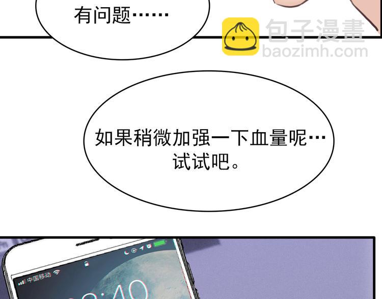 第10话：曾经的朋友(1/2)-第10话