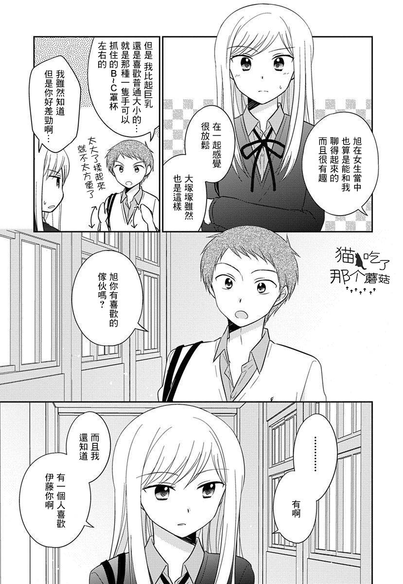 沉醉於夜色之中 - 第21話 - 1