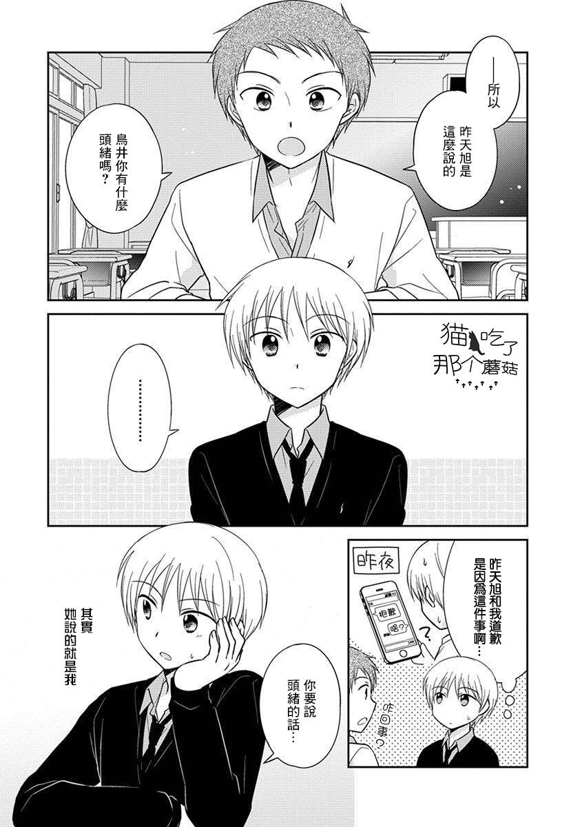 沉醉於夜色之中 - 第21話 - 1