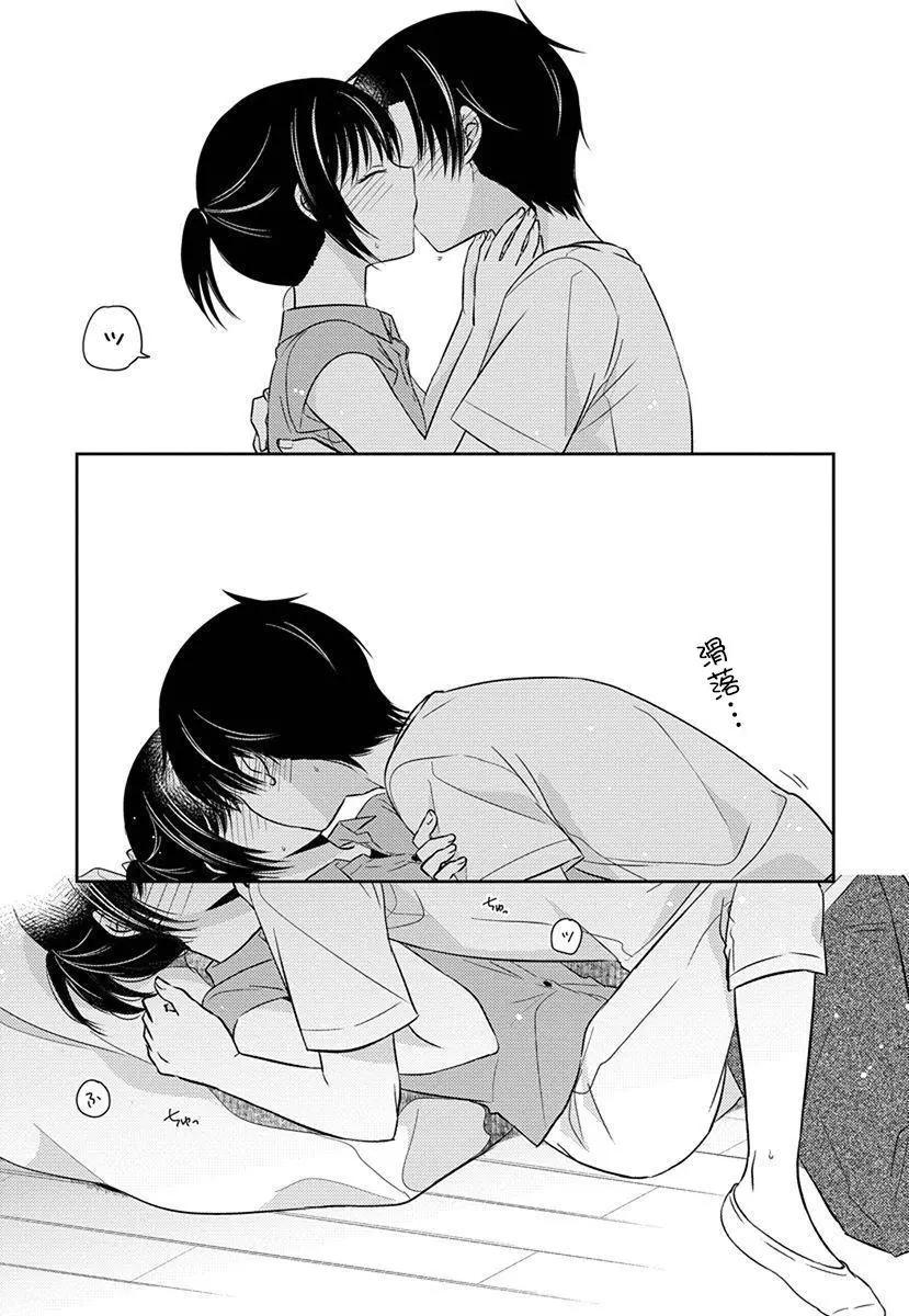沉醉於夜色之中 - 第40話 - 3