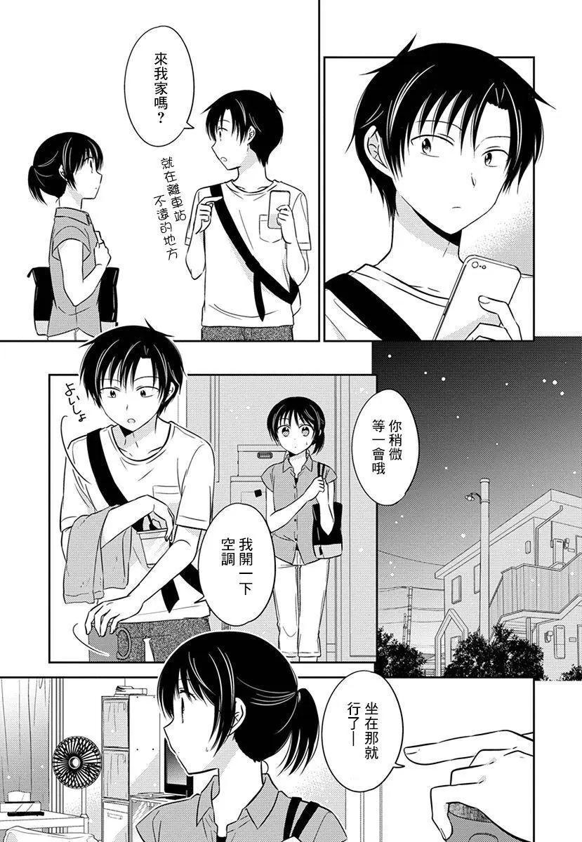 沉醉於夜色之中 - 第40話 - 5