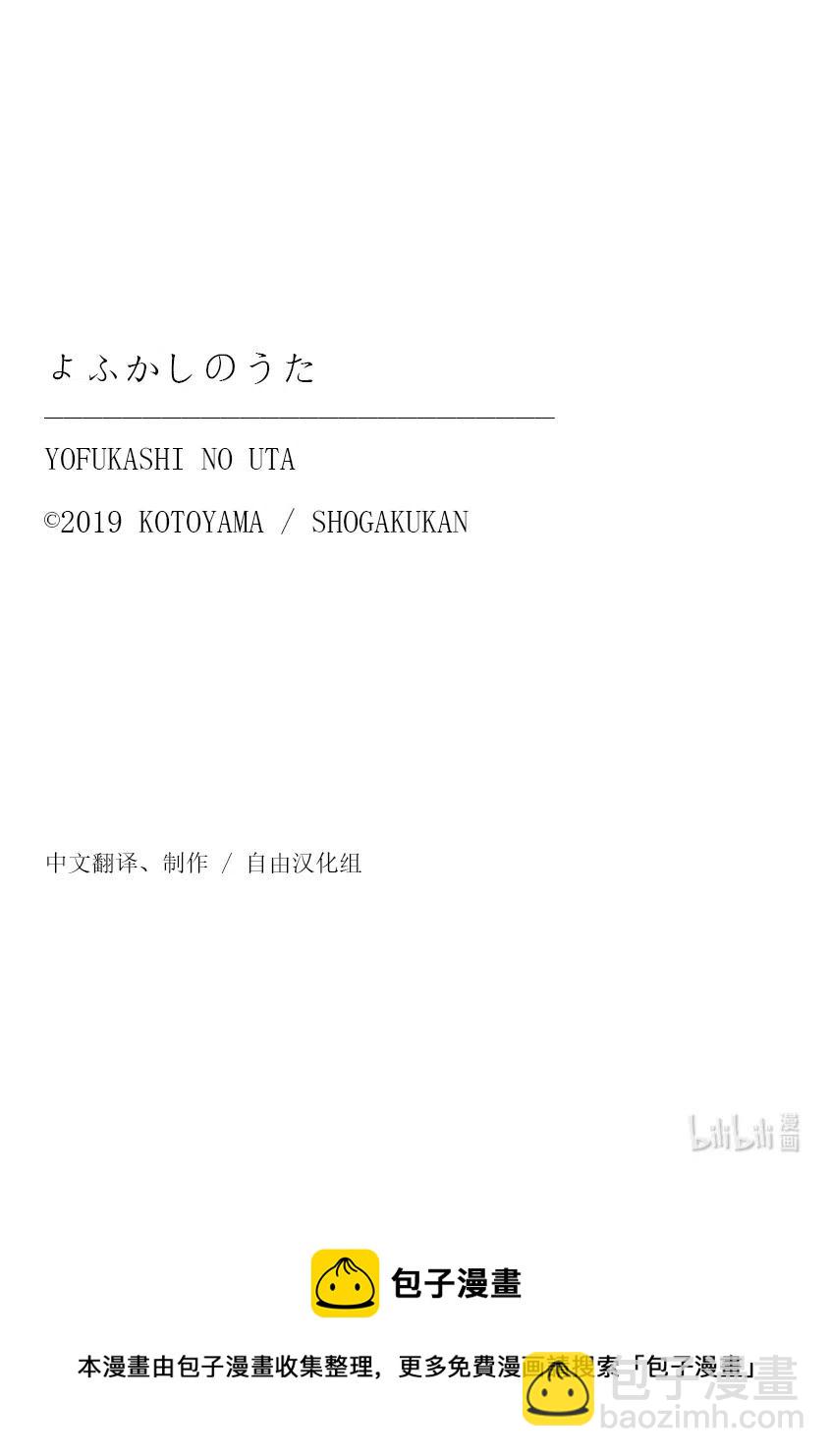 64 与你共度的那些年。19