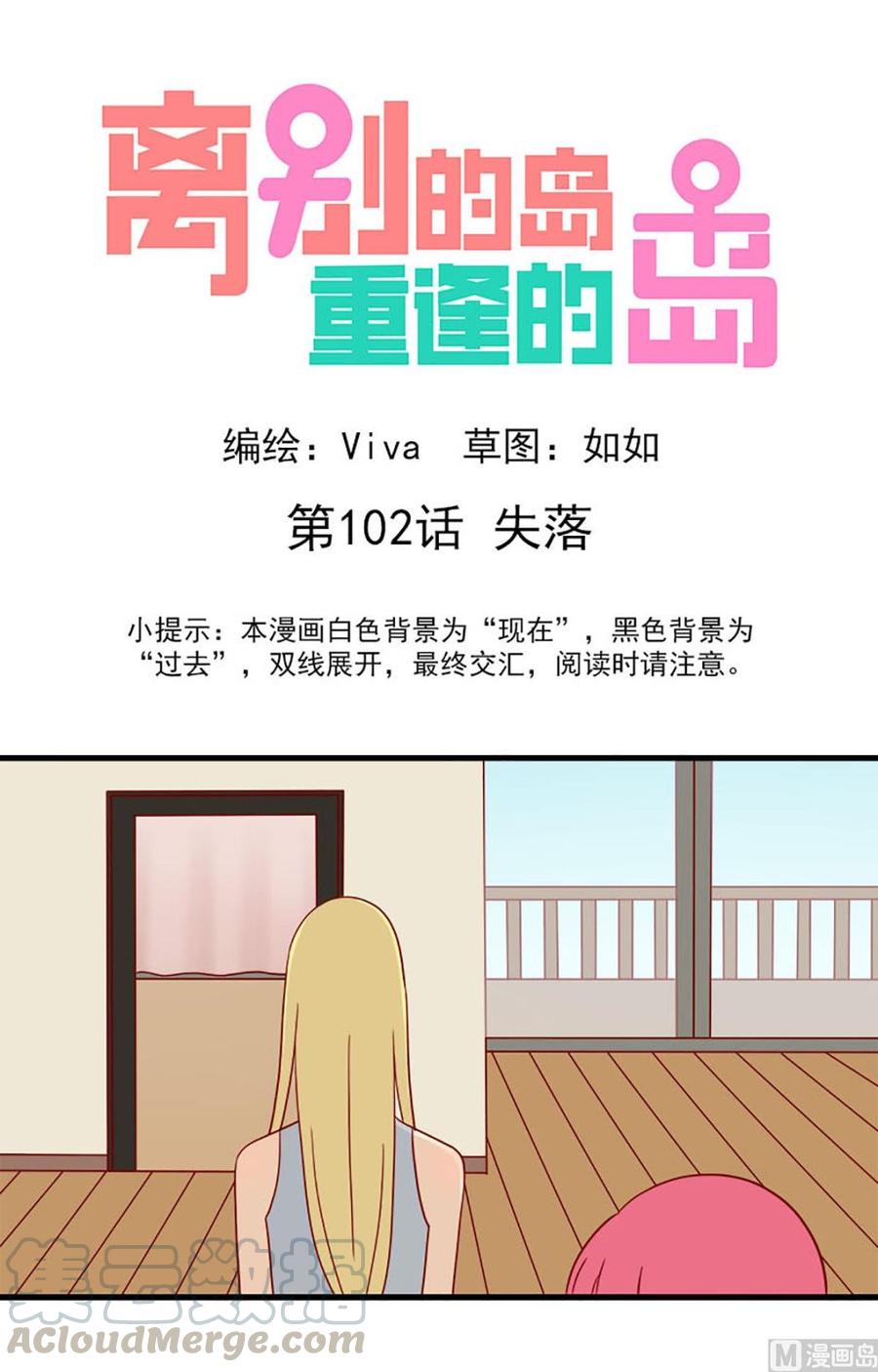 第102话：失落-第102话